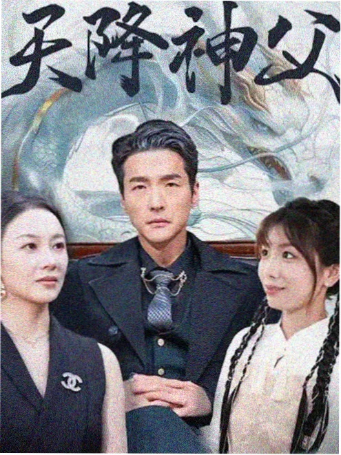 县城往事 剧集海报